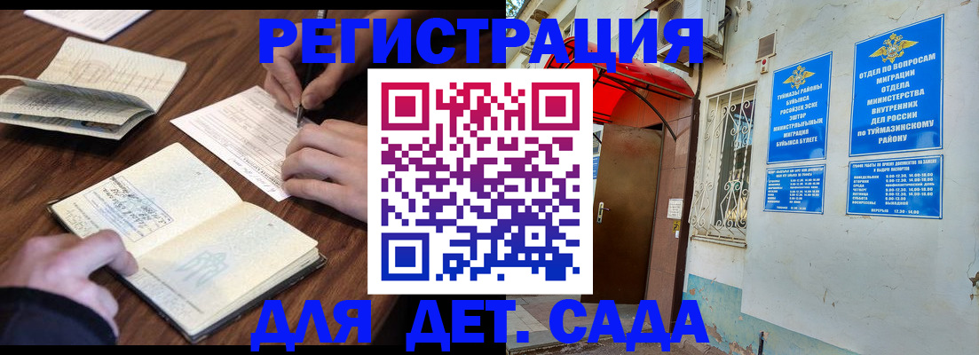временная регистрация законно в Тайшете