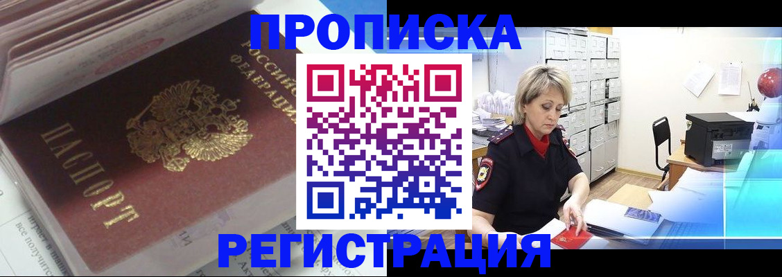 временная регистрация законно в Тайшете