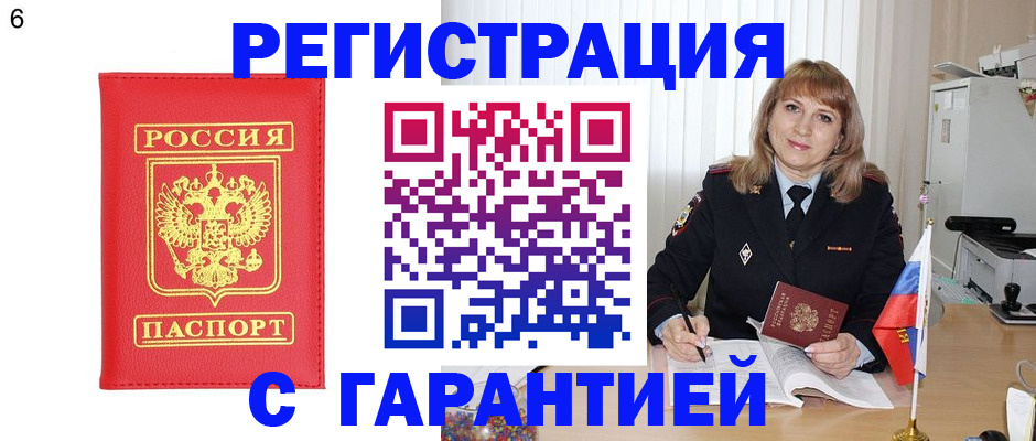 временная регистрация для школы в Тайшете