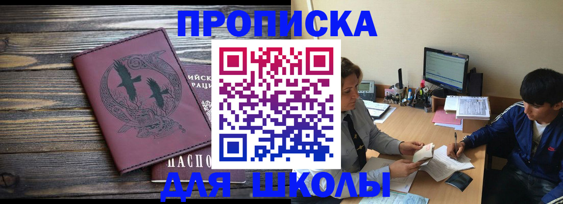 прописка регистрация в Тайшете