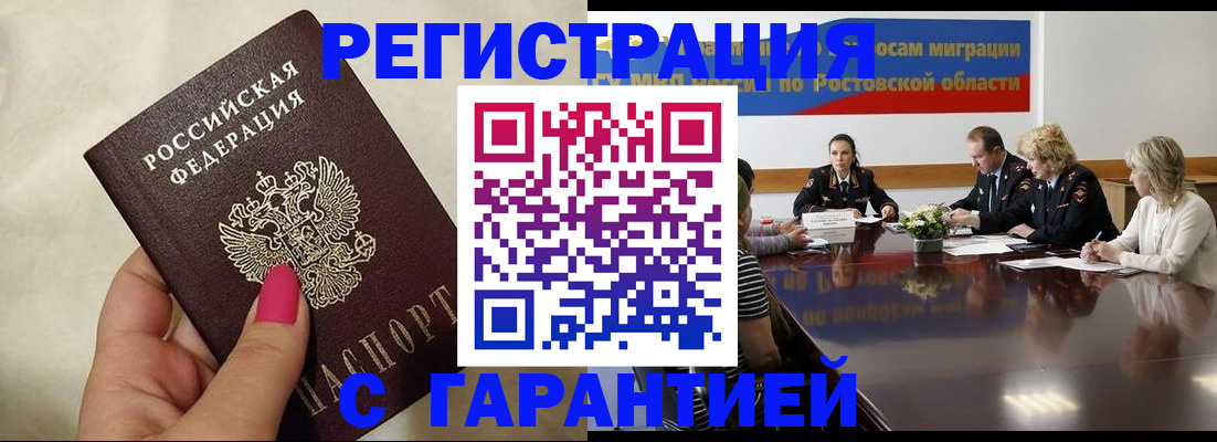 прописка в Тайшете